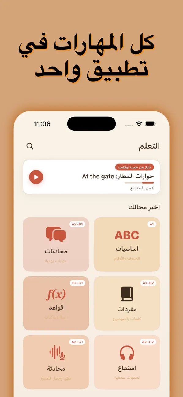 Screenshot #3 pour فصيح: تعليم انجليزي