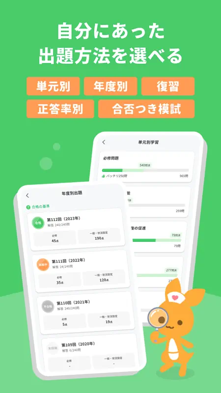 看護師国家試験対策 看護roo!国試 screenshot 3 of 7