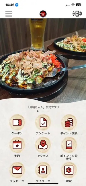 風輪ちゃん screenshot 1