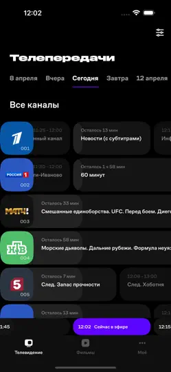 Скриншот Бизнес.ТВ на iPhone 1
