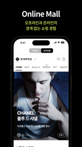 롯데백화점 screenshot