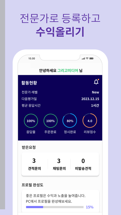 dowazo – Find Freelancers Screenshot