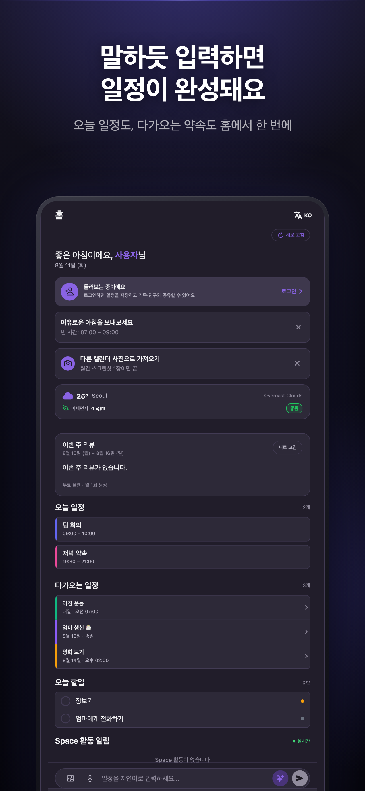 투투리스트 screenshot 2