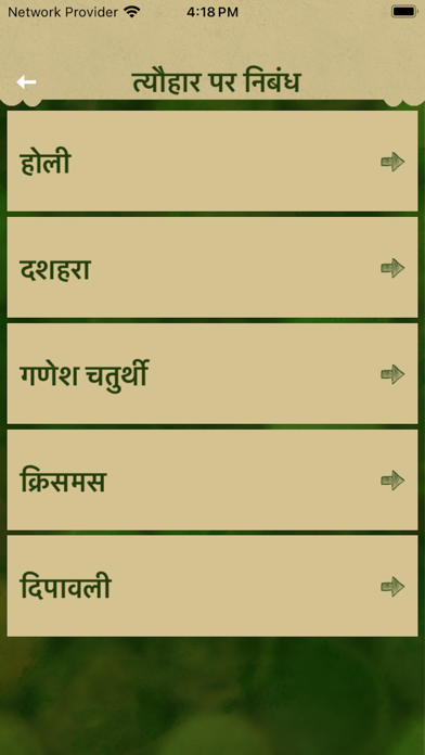 Essay Writing Punjabi & Hindi Screenshot
