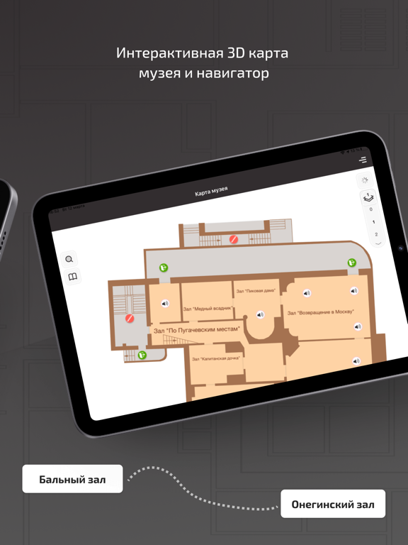 Screenshot #5 pour Музей Пушкина