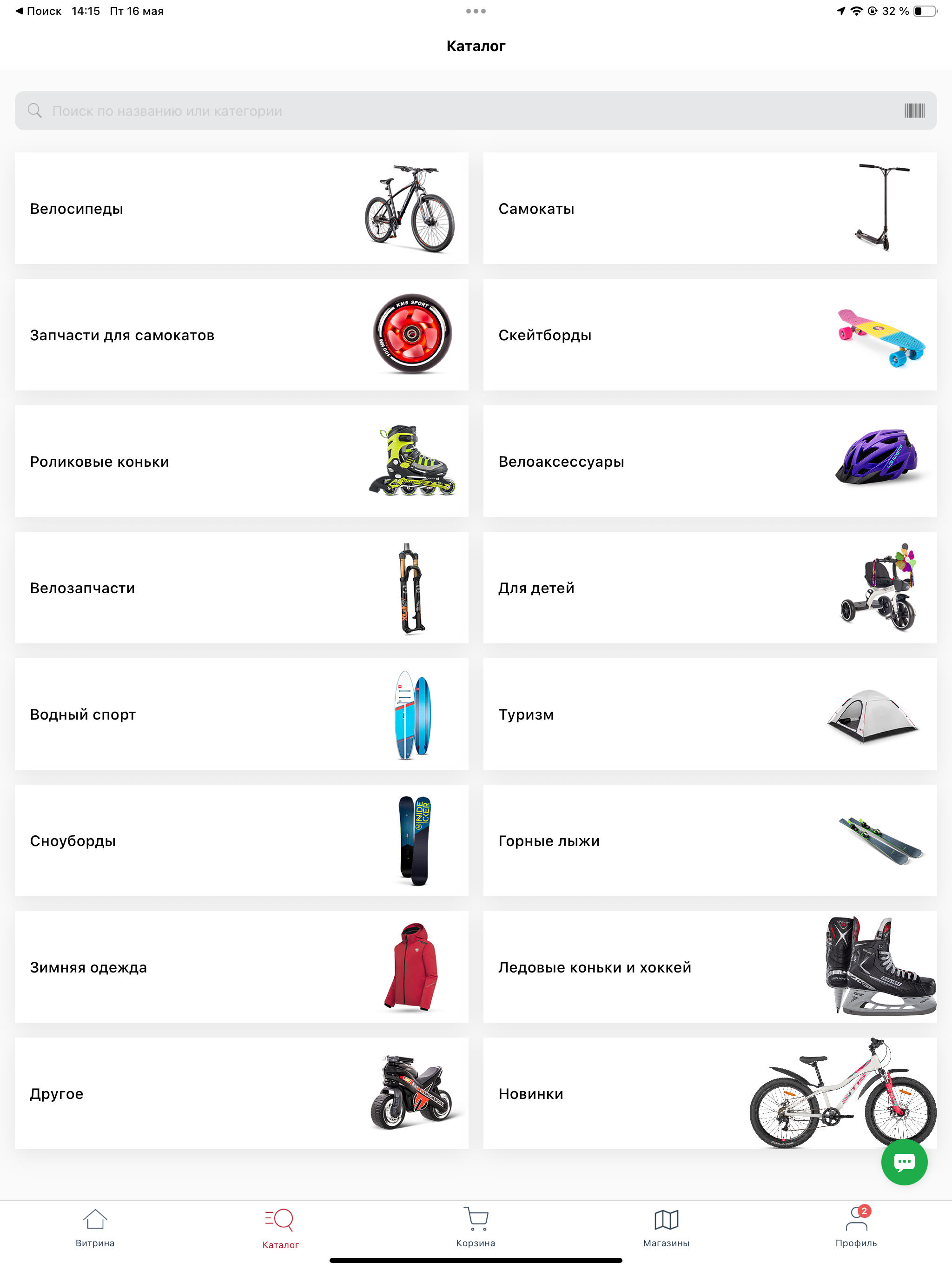 Bikecenter: велосипеды и лыжи