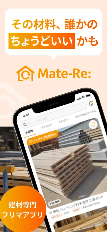 Mate-Re: screenshot 1 of 5