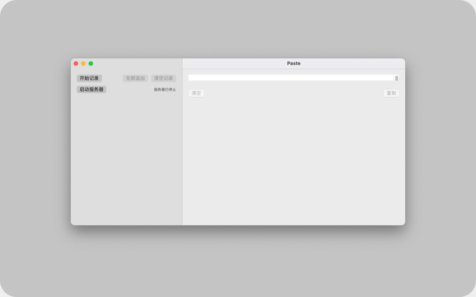 PastePro (macOS) 由: 守彬 南