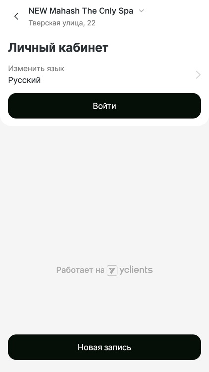 MAHASH SPAS & SALONS