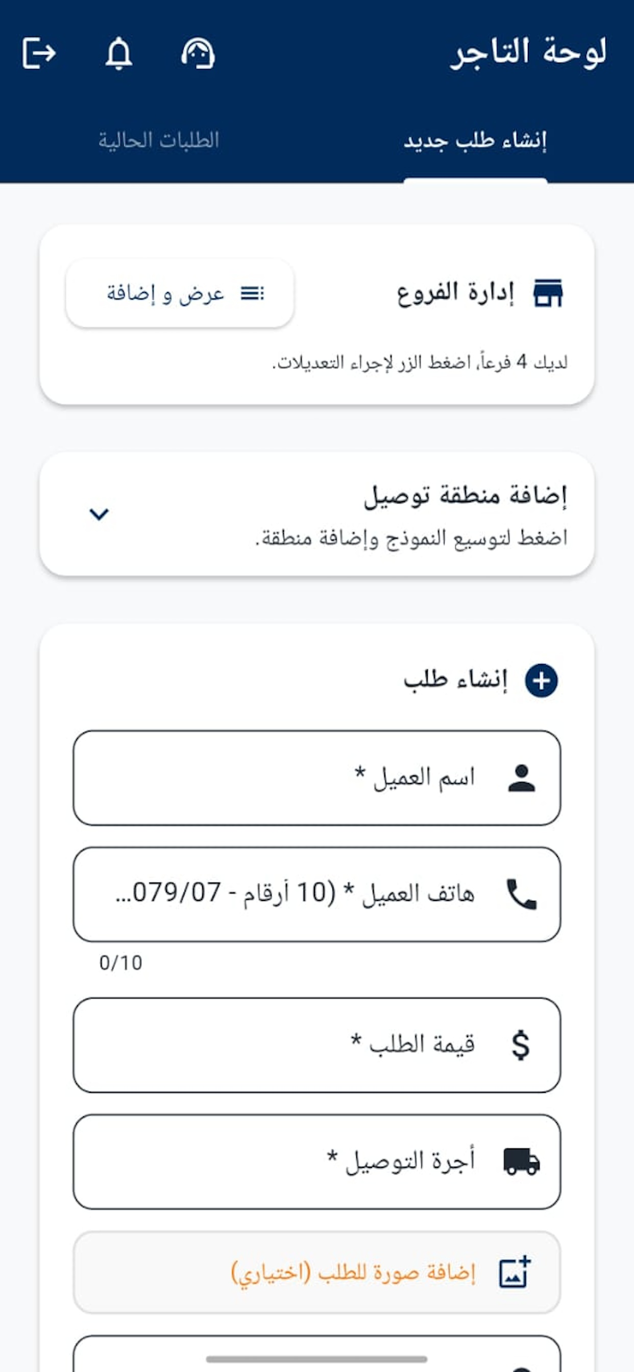 Wsslo | وصلو screenshot 2