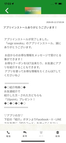 vege sowaka Screenshot 2 of 3