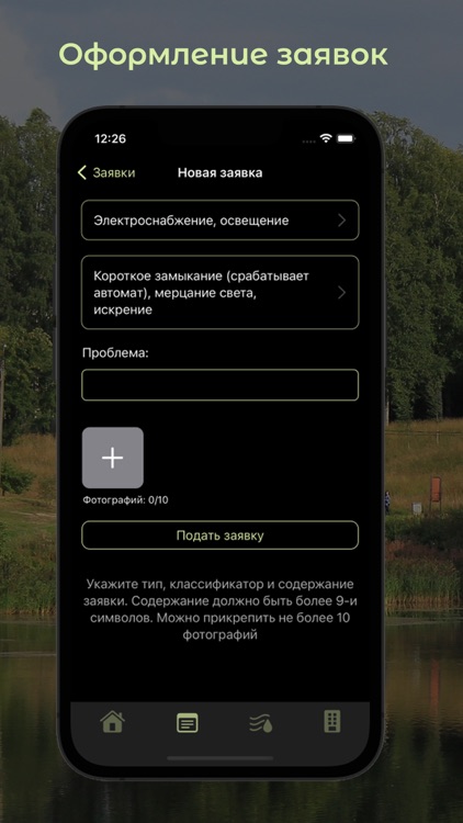 ЕАДС Гатчинский округ screenshot-4