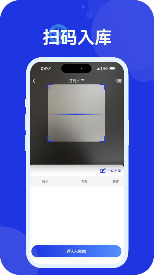#2. 耀灵掌上通 (iOS) Podle: Sailun Group Co.,Ltd.