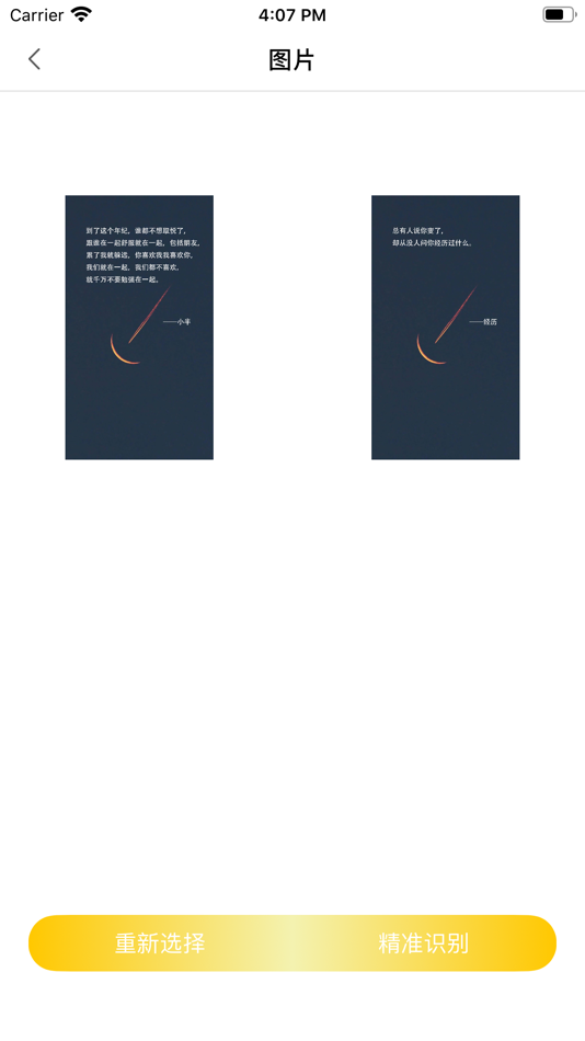 #3. 木盒文字识别 (iOS) بواسطة: 金山 张