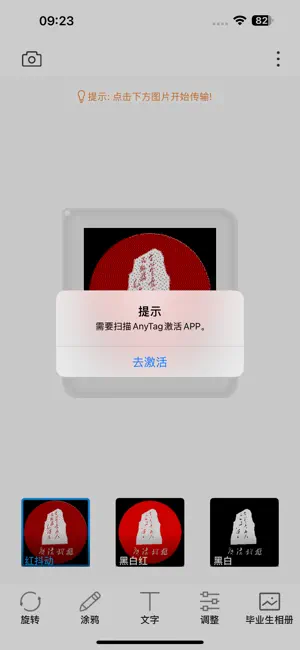 魔法相框 screenshot 4