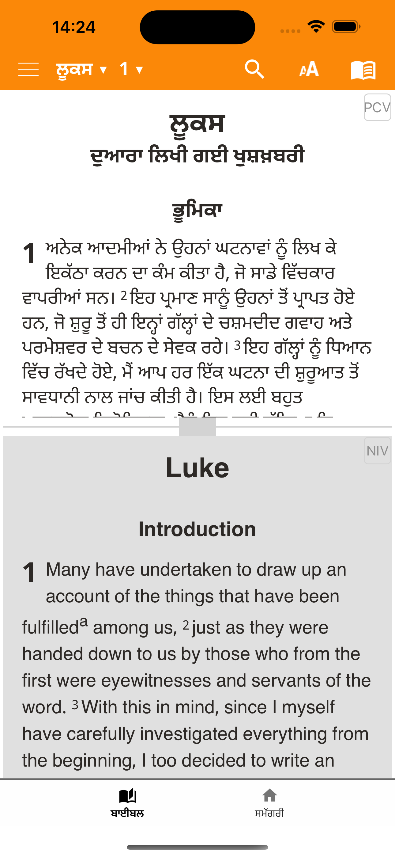 Punjabi Contemporary Bible