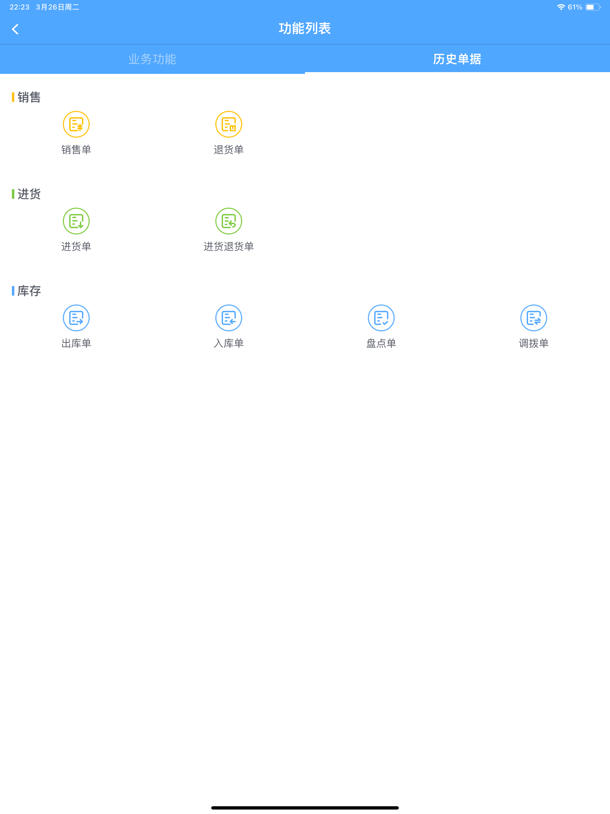 唯衣宝