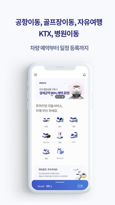 MOVV Screenshot