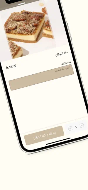 محمصة و مقهى ضرغام screenshot 4