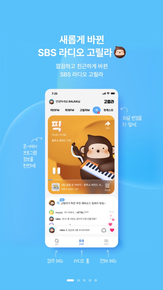 #1. SBS 고릴라 (iOS) 由: SBS I&M Co., Ltd.