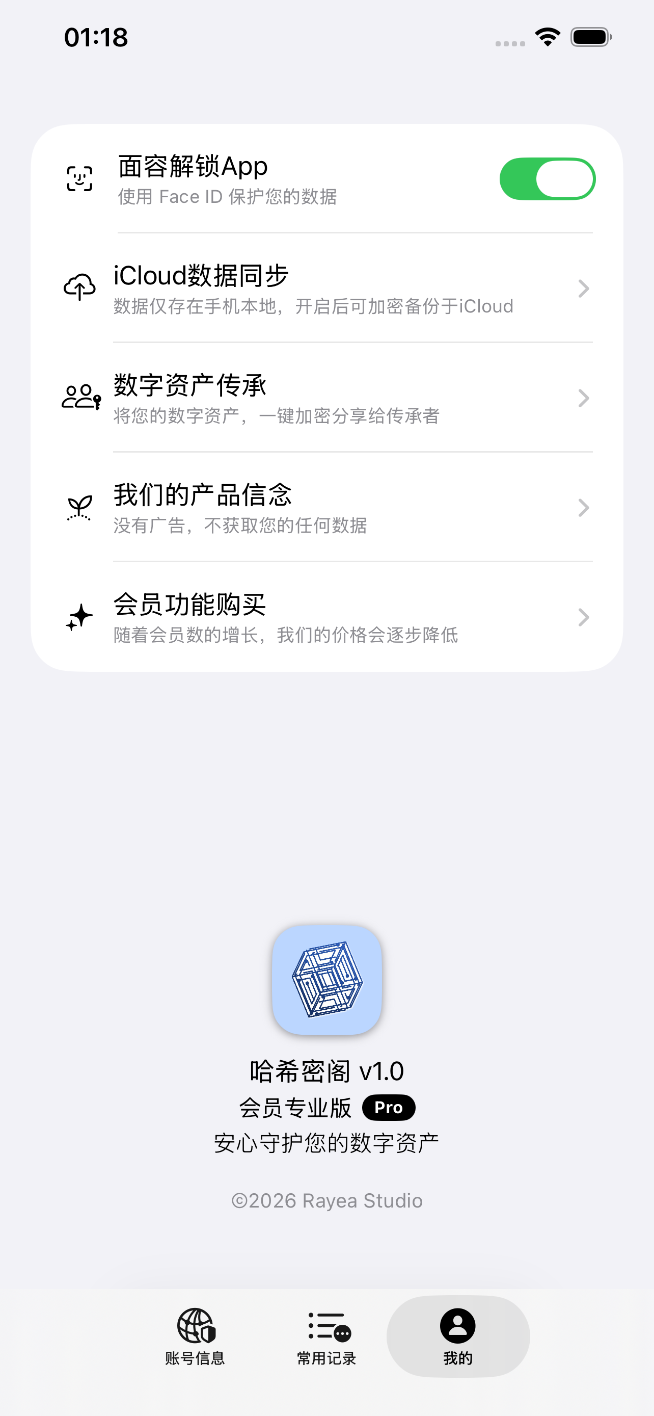 哈希密阁