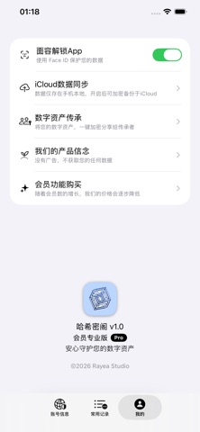 哈希密阁 screenshot