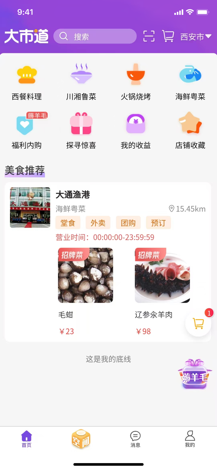 大市道 screenshot 1