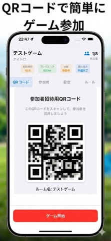 リアル鬼ごっこ screenshot
