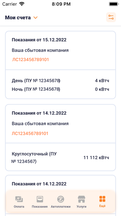 App screenshot