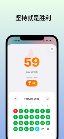 StepLock - 走路解锁 screenshot