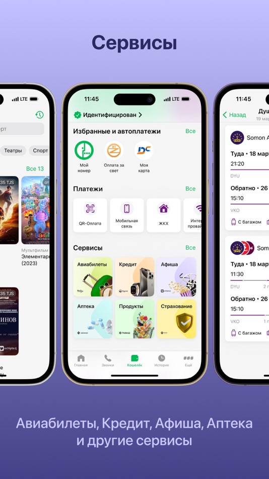 #3. МФ Life (iOS) 由: ЗАО «ТТ мобайл» (МегаФон Тоҷикистон)