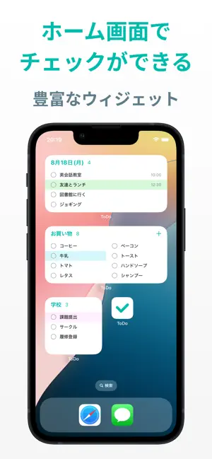 ToDoリスト リマインダー通知付きのメモ帳&やることリスト iPhone screenshot 1