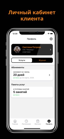 СКЕ "Медведь" screenshot
