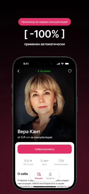 Aura7: Гадание на таро screenshot 4
