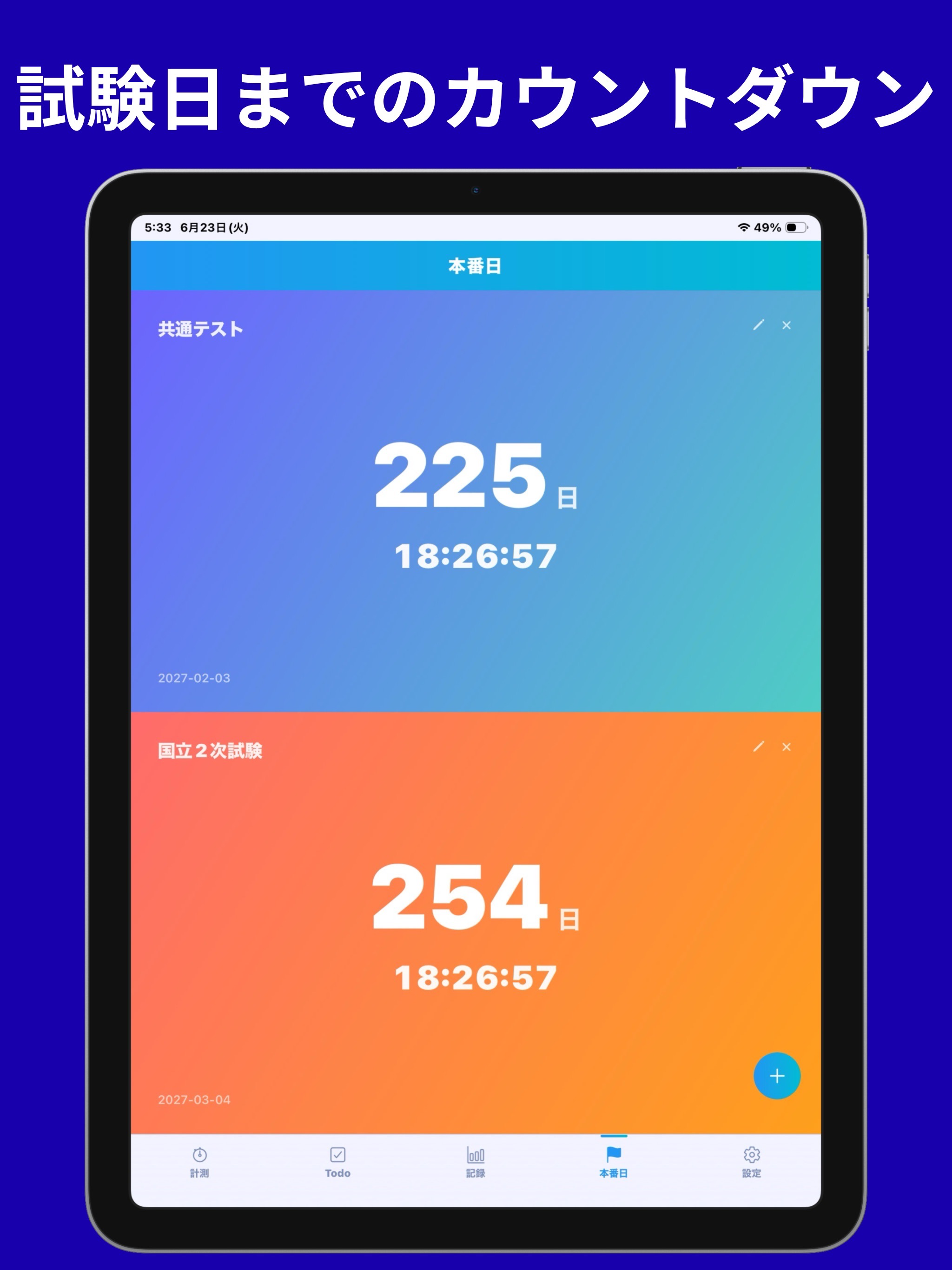 勉強記録・ToDoアプリ[勉強タイマー]-StudyLog screenshot 7
