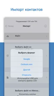 group sms and email айфон картинки 3