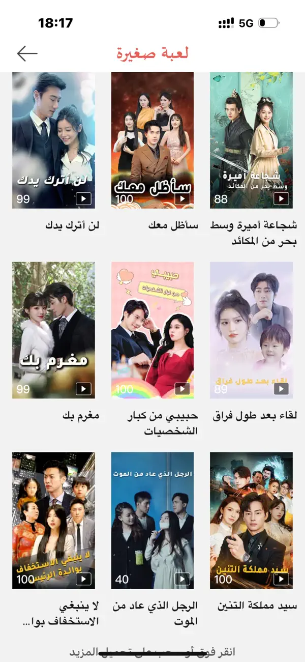 Screenshot #3 pour تلك الكتب