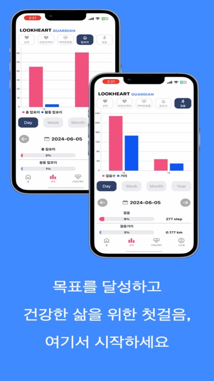 LOOKHEART GUARDIAN screenshot-5