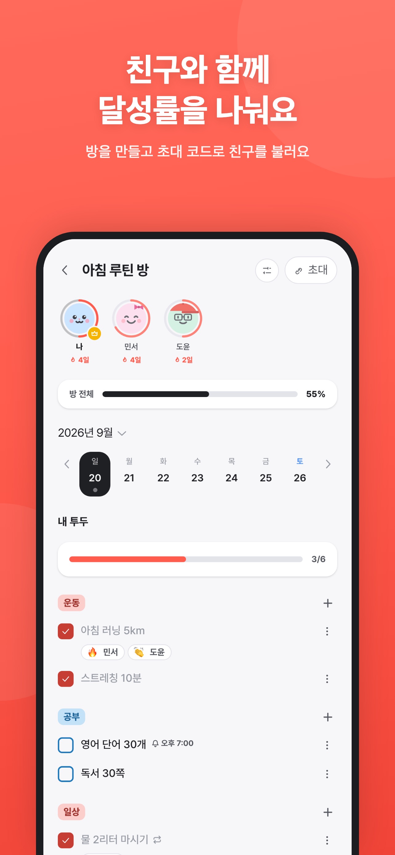Screenshot 4 of 두두버디