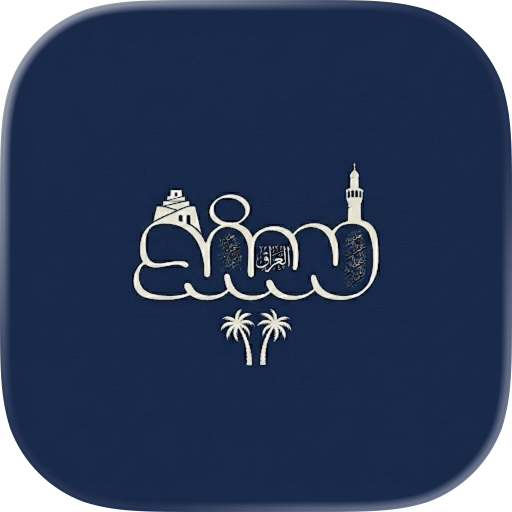 سند | Sanad .