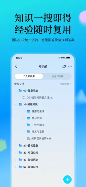 晓妙 screenshot 4