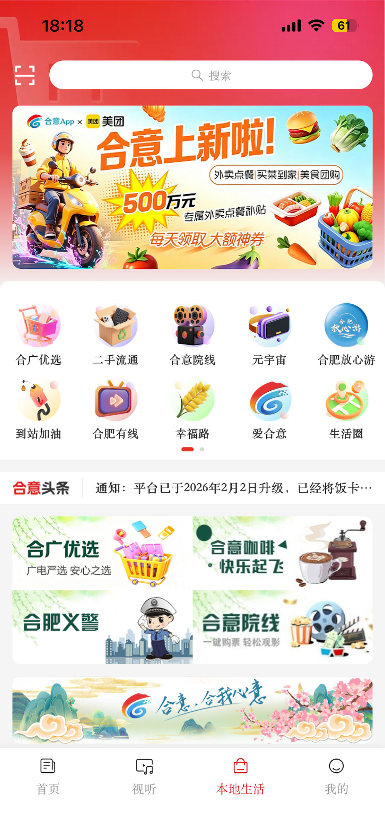 合意 screenshot 3