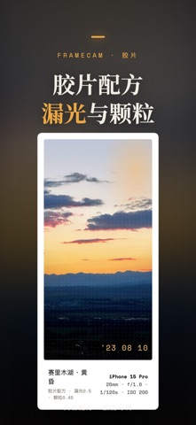 边框相机 - EXIF 水印 screenshot