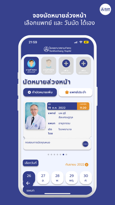 RAM Health Screenshot