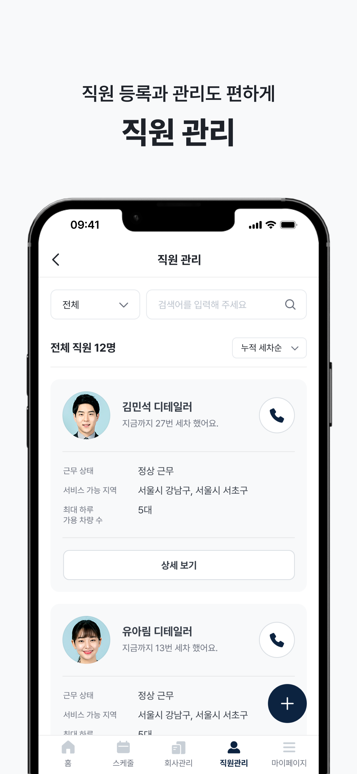 갓차디테일러