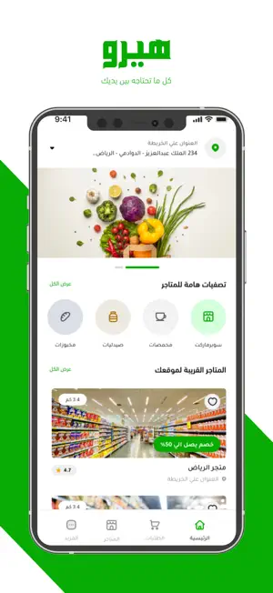 Hero Mart screenshot 2
