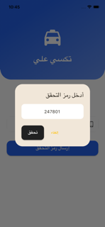 تكسي علي screenshot 2