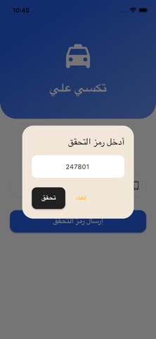 تكسي علي screenshot