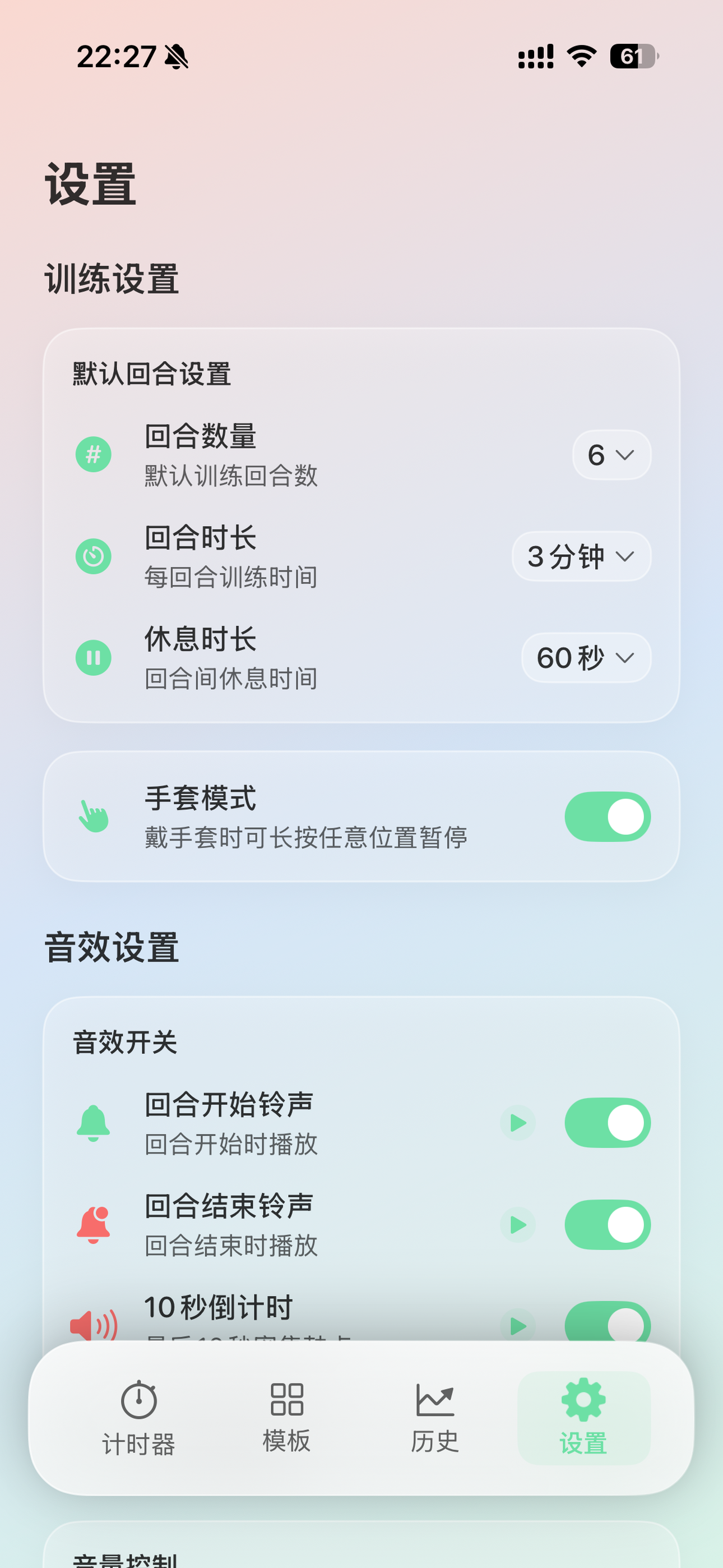 闪时拳钟 screenshot 3