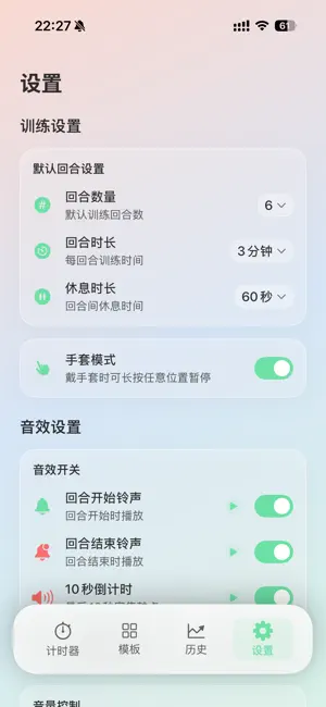 闪时拳钟 screenshot 3